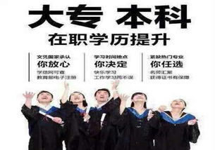 淮北在職學歷提升教育培訓 來電咨詢，開啟您的職業發展新篇章